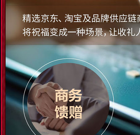 超仕联合特产卡