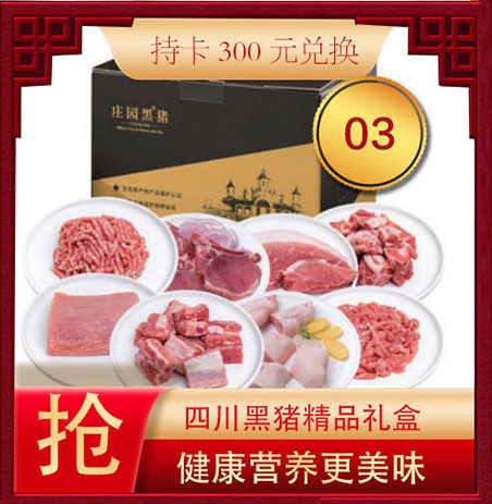 超仕联合特产卡