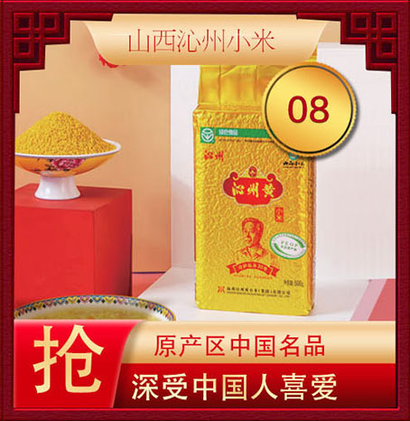 超仕联合特产卡