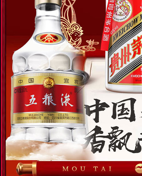 超仕联合名酒卡