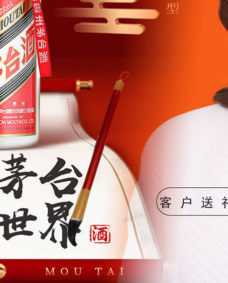 超仕联合名酒卡