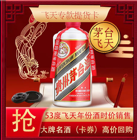 超仕联合名酒卡