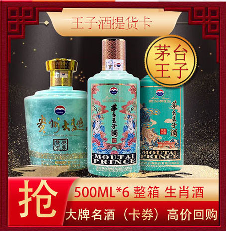 超仕联合名酒卡