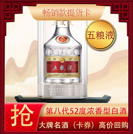 超仕联合名酒卡