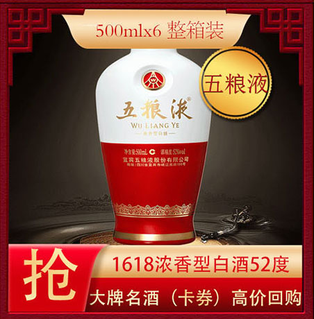 超仕联合名酒卡