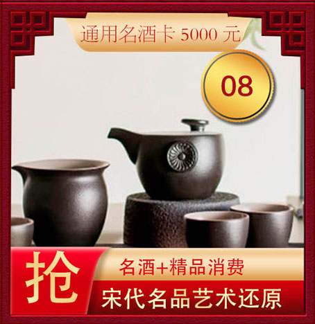 超仕联合名酒卡