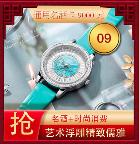 超仕联合名酒卡